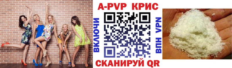APVP VHQ  Купить где  Тавда 