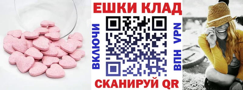 Ecstasy VHQ  Купить  Тавда 