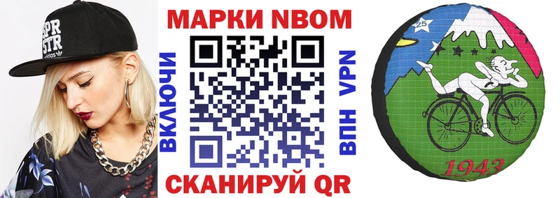 Марки N-bome 1,5мг  Купить закладки  Тавда 